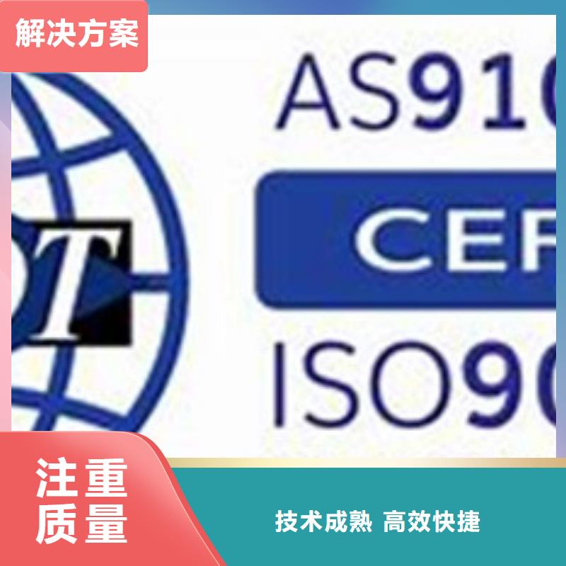AS9100质量管理体系认证机构有几家