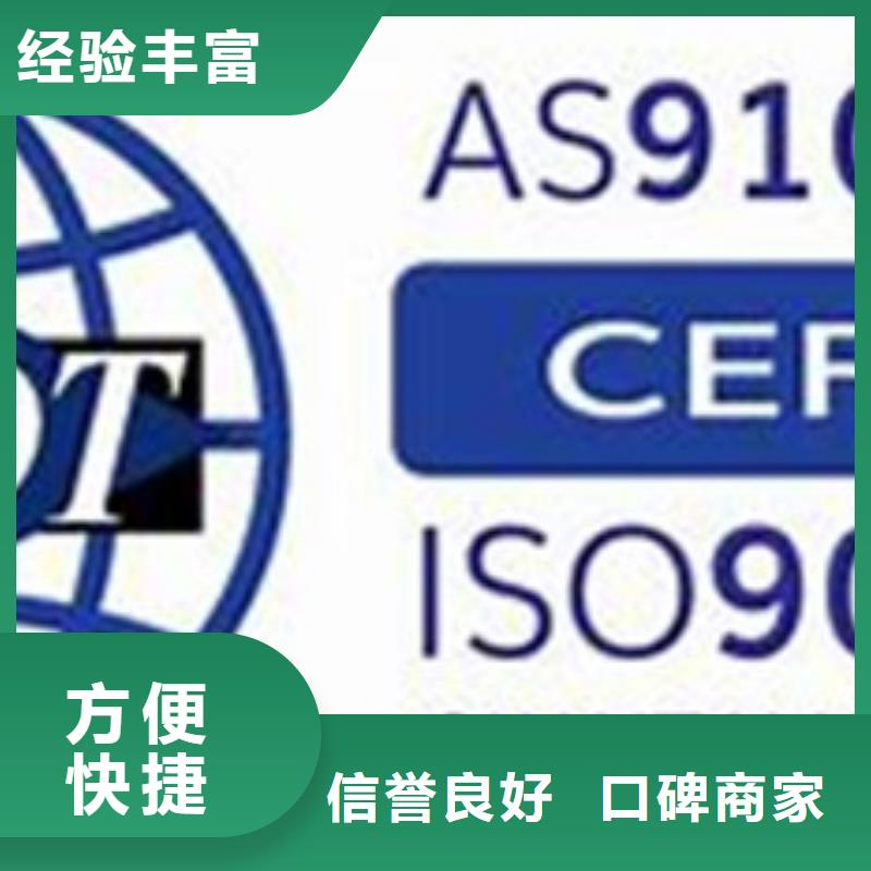 AS9100認(rèn)證GJB9001C認(rèn)證專業(yè)承接