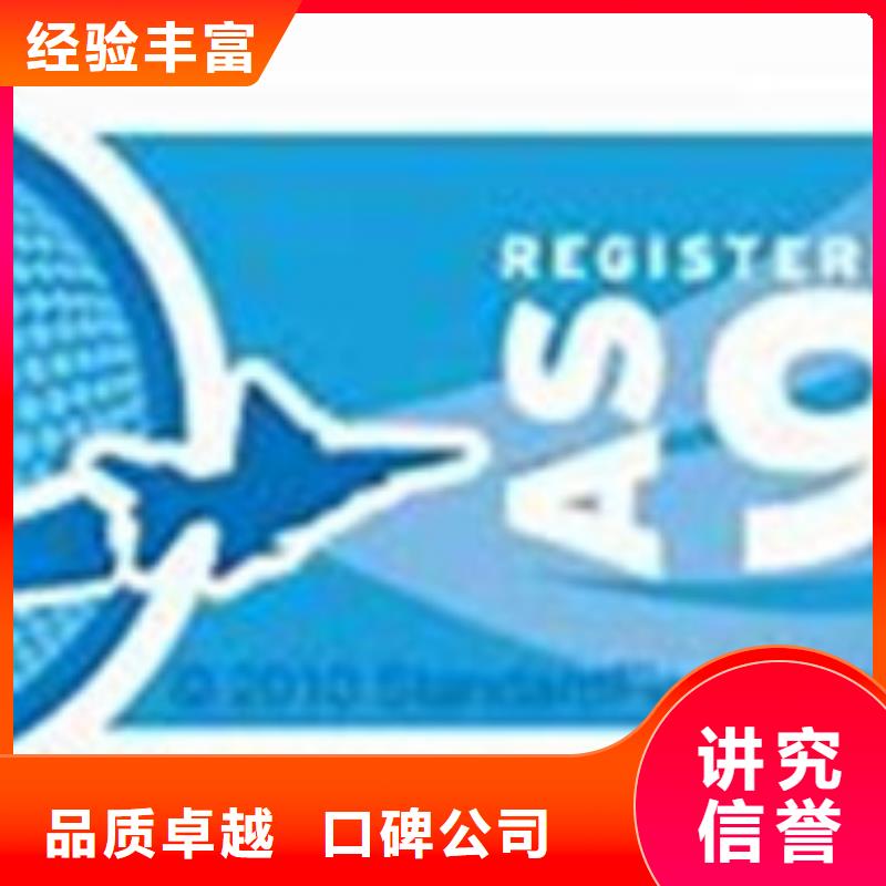 AS9100认证FSC认证一站搞定