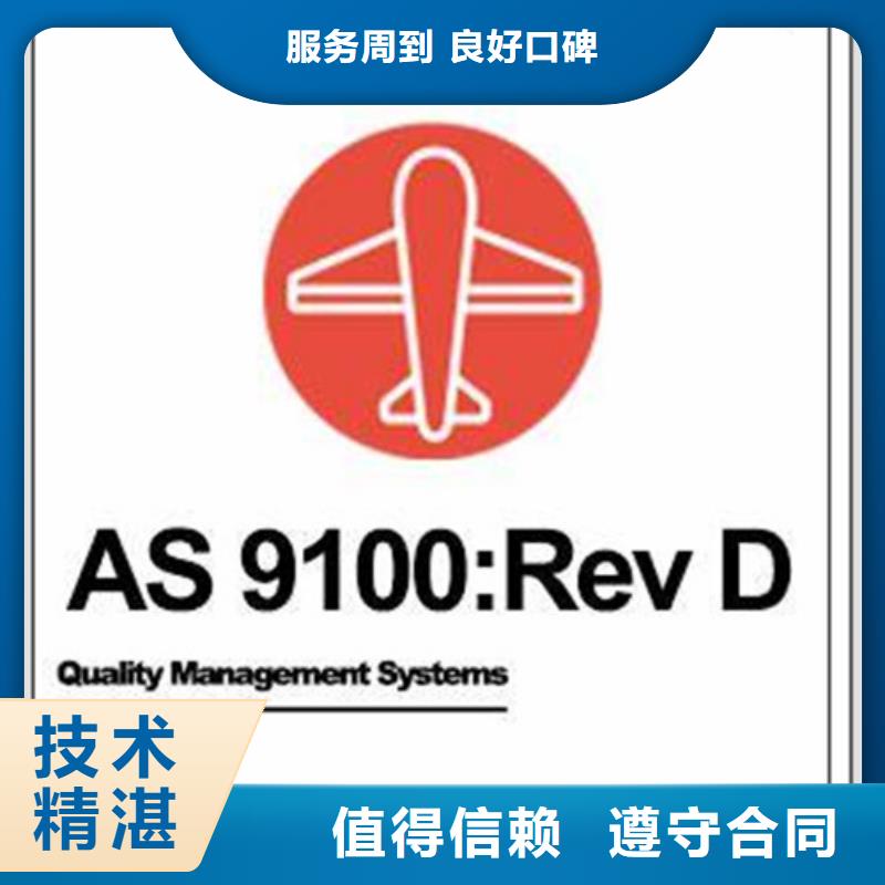 AS9100認(rèn)證FSC認(rèn)證品質(zhì)好