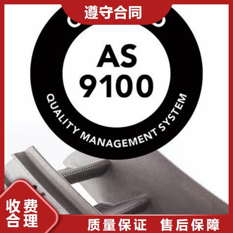 AS9100認(rèn)證知識(shí)產(chǎn)權(quán)認(rèn)證/GB29490