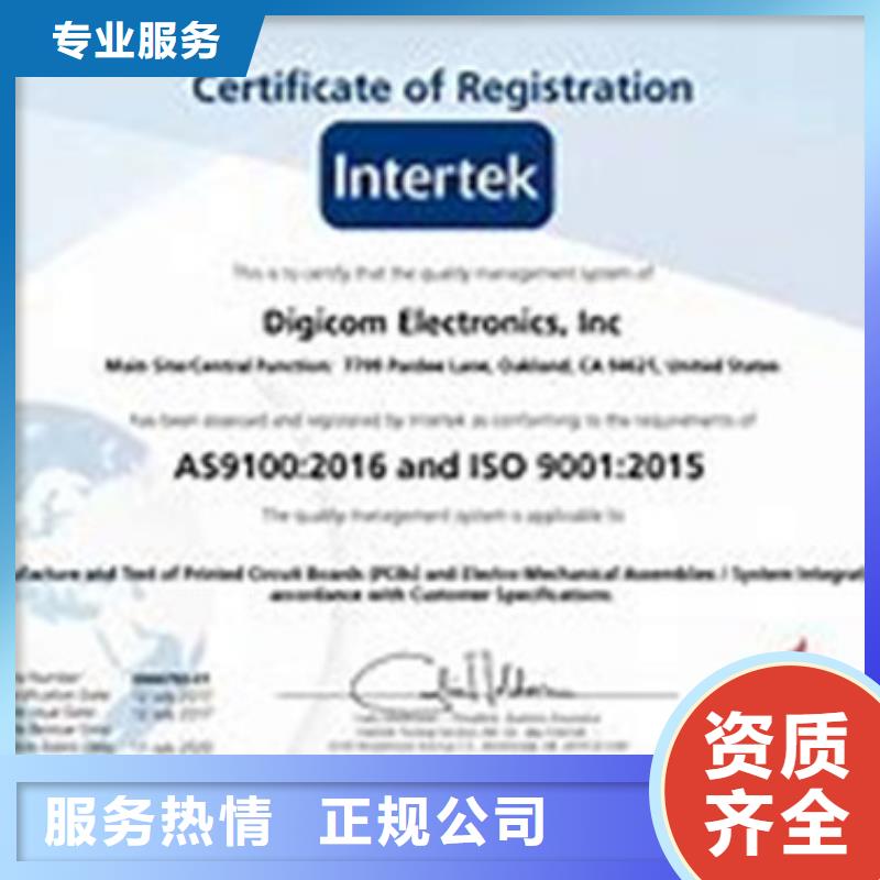 AS9100認證_ISO13485認證精英團隊