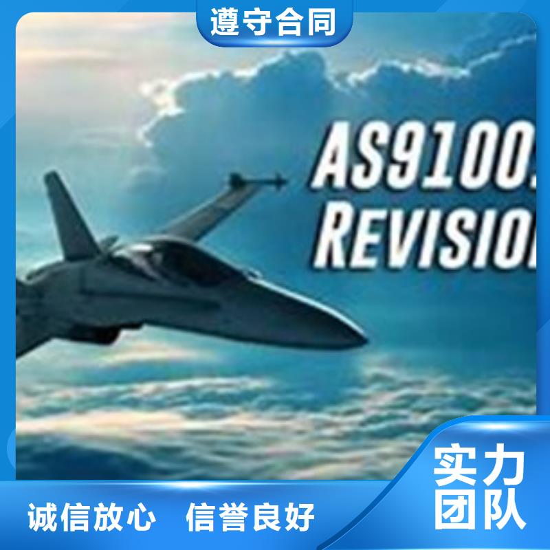 AS9100认证FSC认证一站搞定
