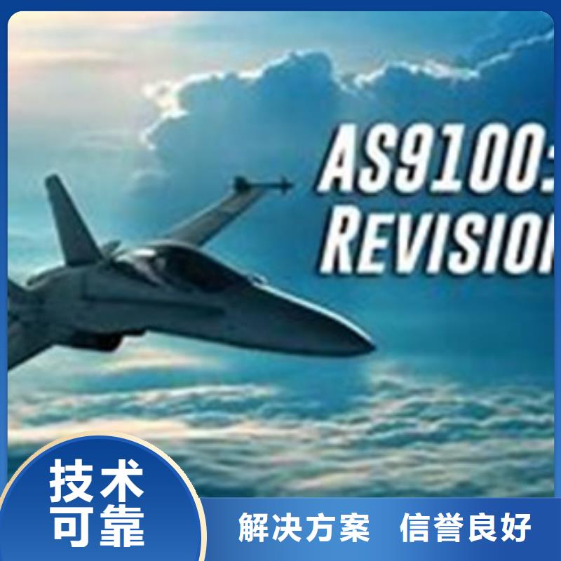 AS9100認(rèn)證FSC認(rèn)證品質(zhì)好
