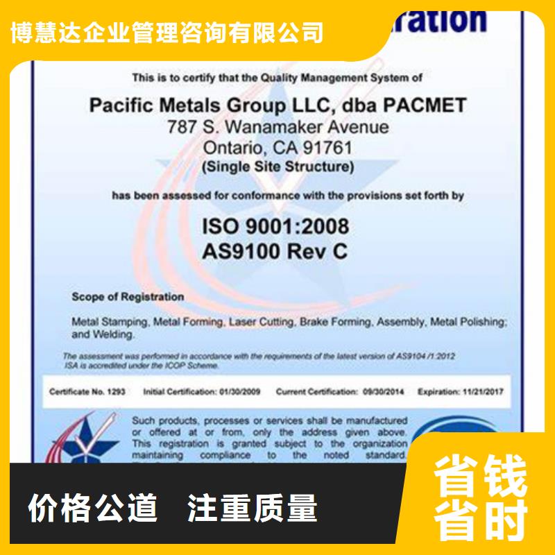 AS9100认证FSC认证一站搞定
