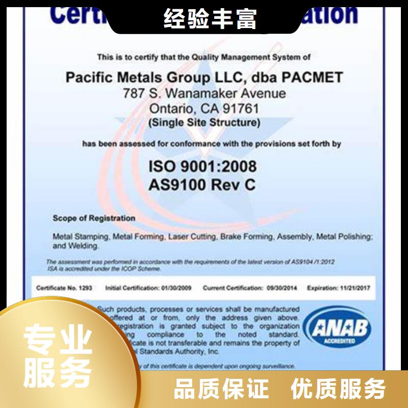 AS9100认证,ISO13485认证精英团队