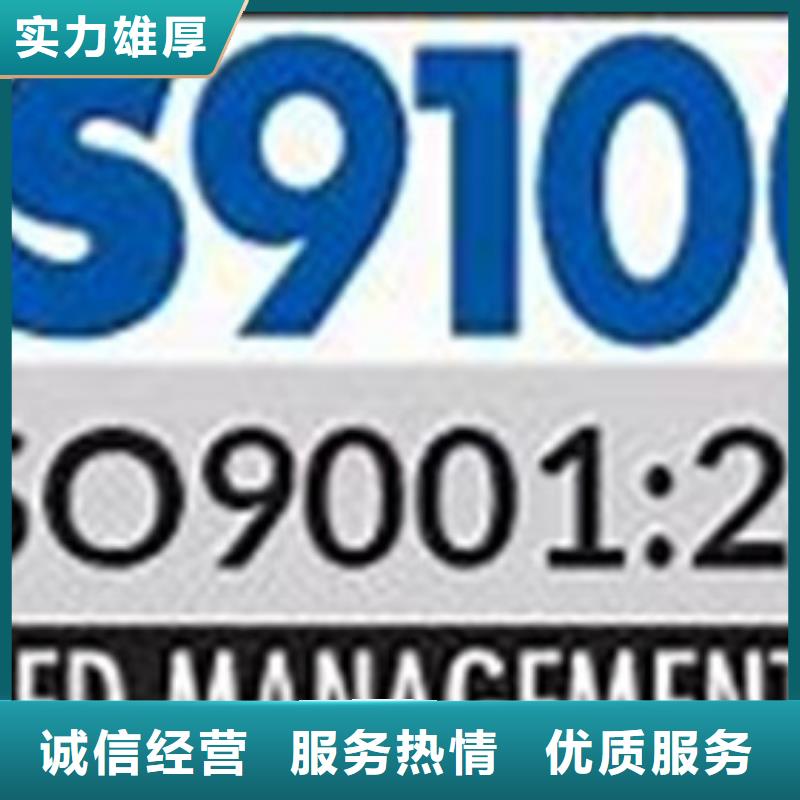 AS9100認(rèn)證FSC認(rèn)證品質(zhì)好