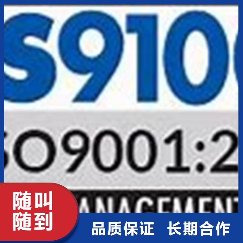 AS9100認(rèn)證GJB9001C認(rèn)證專業(yè)承接
