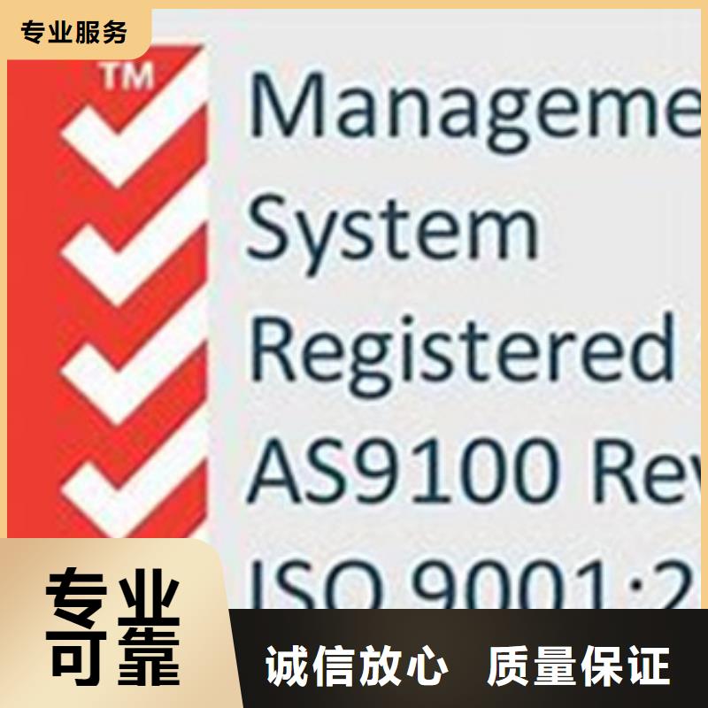 AS9100认证FSC认证一站搞定
