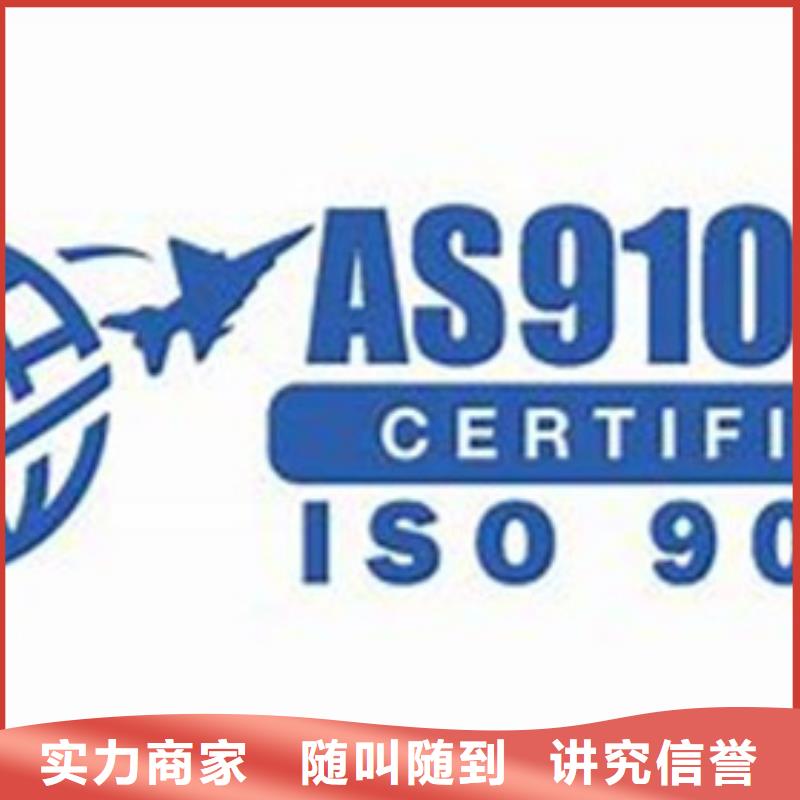 AS9100认证FSC认证一站搞定