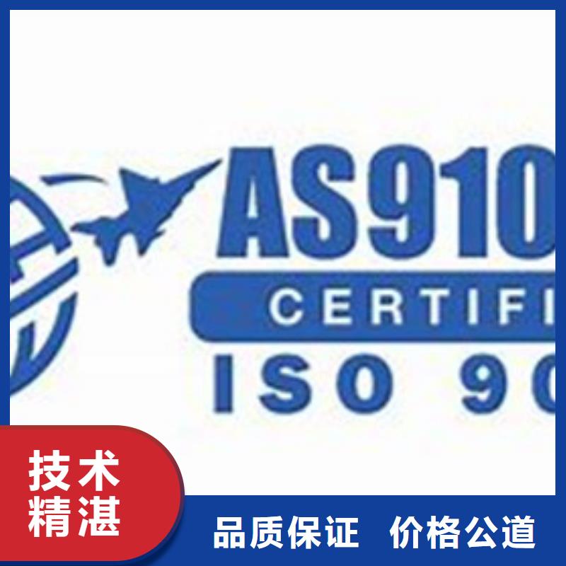 AS9100認(rèn)證知識(shí)產(chǎn)權(quán)認(rèn)證/GB29490