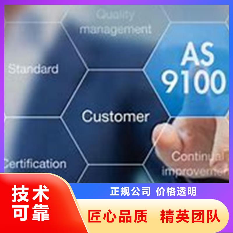AS9100認(rèn)證知識(shí)產(chǎn)權(quán)認(rèn)證/GB29490
