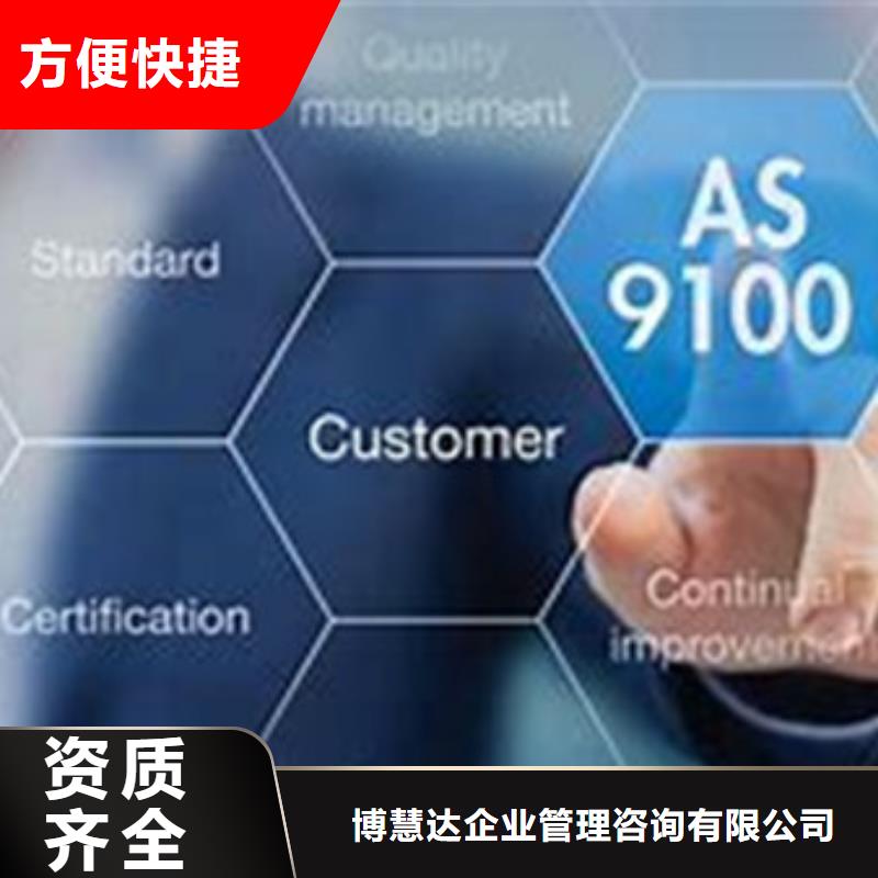 AS9100认证FSC认证一站搞定