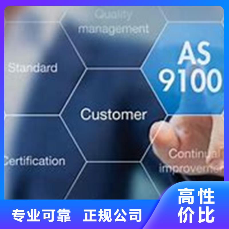 AS9100认证ISO13485认证实力公司