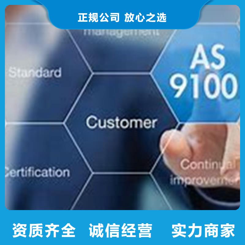 AS9100认证,ISO13485认证精英团队