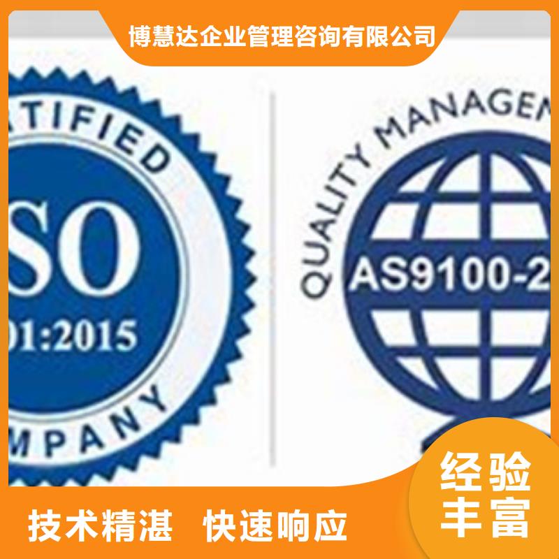 AS9100認(rèn)證知識(shí)產(chǎn)權(quán)認(rèn)證/GB29490