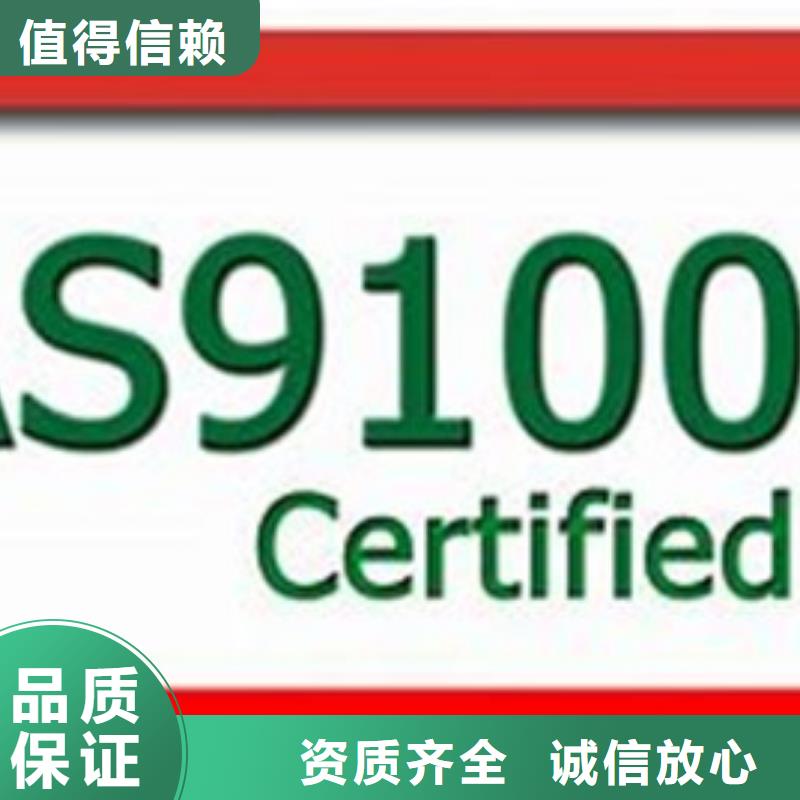 AS9100认证ISO13485认证实力公司