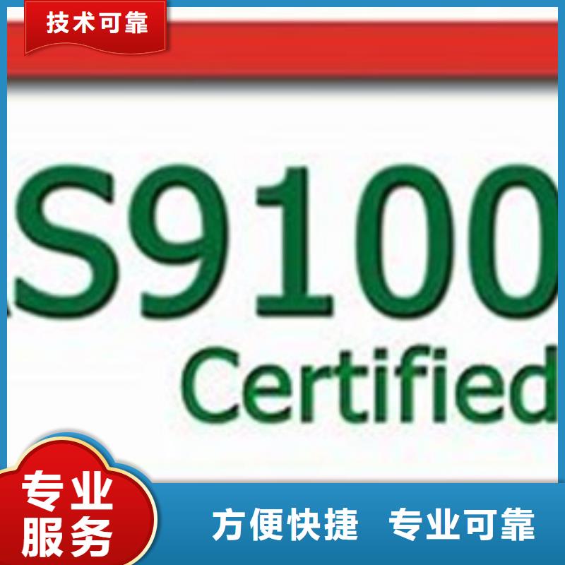AS9100認(rèn)證知識(shí)產(chǎn)權(quán)認(rèn)證/GB29490