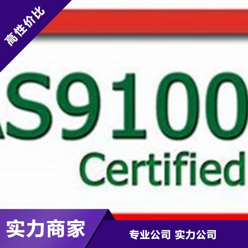 AS9100认证,ISO13485认证精英团队