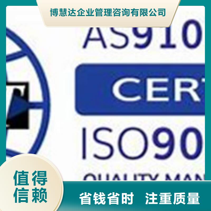 AS9100認(rèn)證知識(shí)產(chǎn)權(quán)認(rèn)證/GB29490