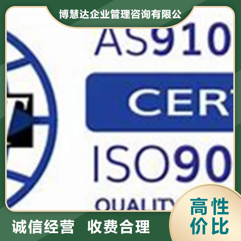 AS9100认证FSC认证一站搞定