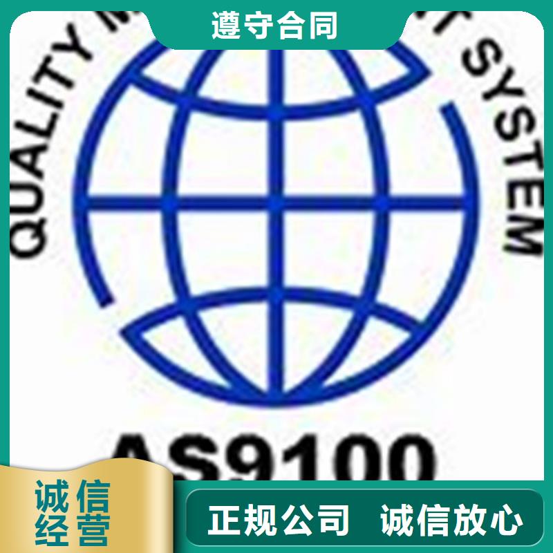 AS9100認(rèn)證知識(shí)產(chǎn)權(quán)認(rèn)證/GB29490