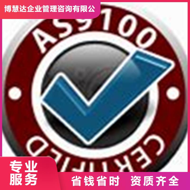 AS9100認(rèn)證知識(shí)產(chǎn)權(quán)認(rèn)證/GB29490