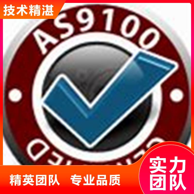 AS9100认证,ISO13485认证精英团队
