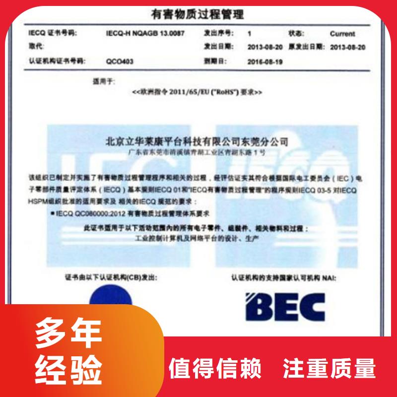 QC080000认证_AS9100认证品质优
