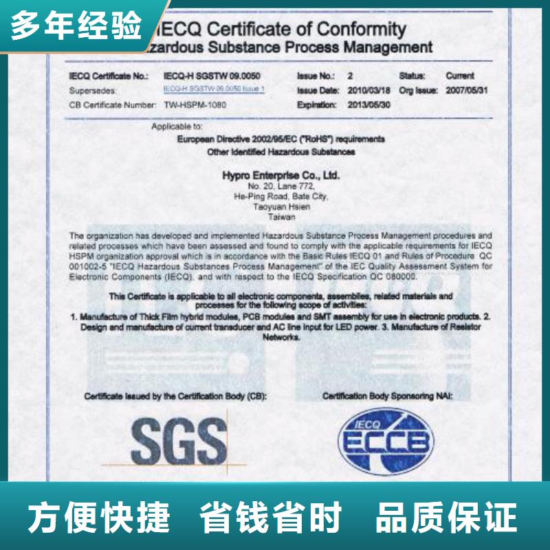 QC080000认证_AS9100认证品质优
