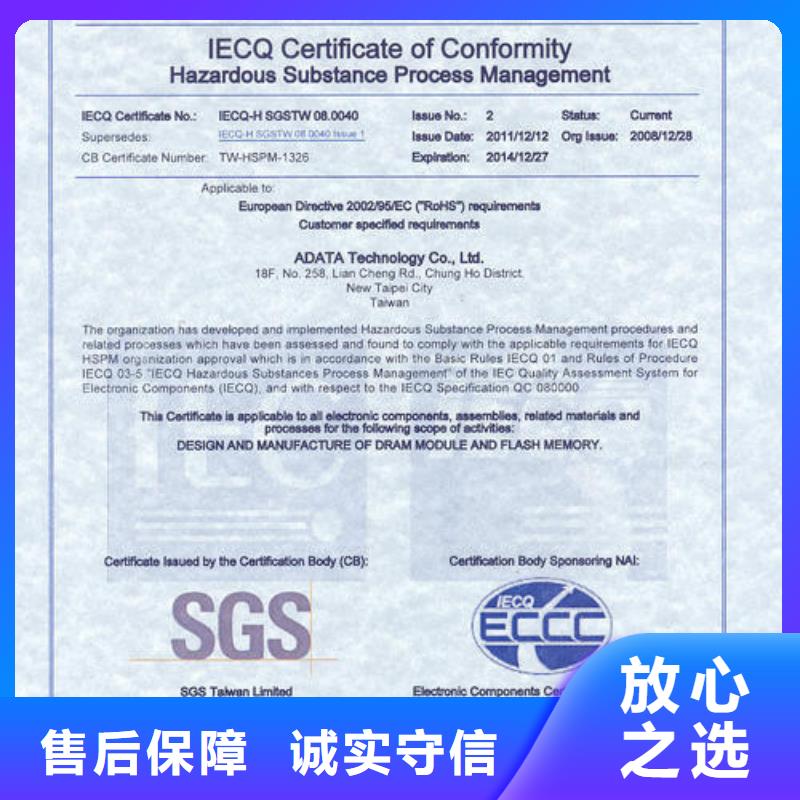 QC080000認證ISO14000\ESD防靜電認證質(zhì)優(yōu)價廉