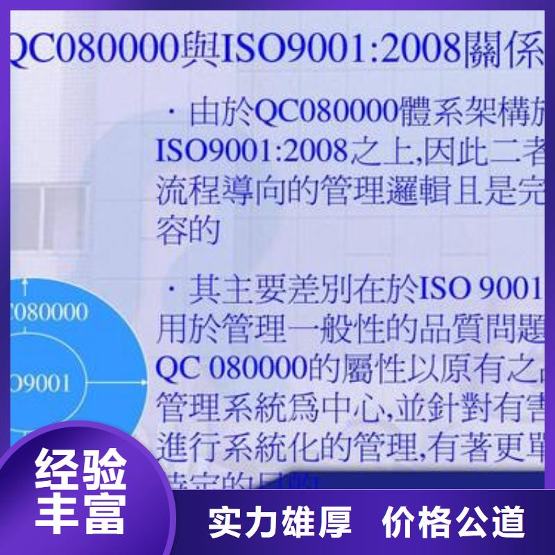 QC080000認(rèn)證,FSC認(rèn)證價(jià)格低于同行