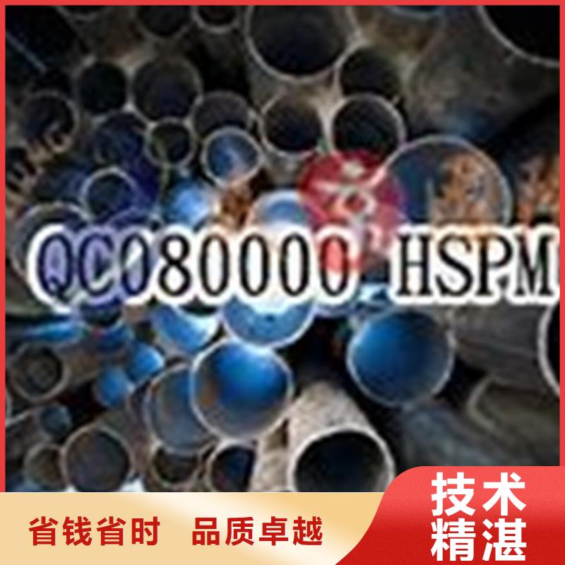 QC080000認證_AS9100認證品質(zhì)優(yōu)