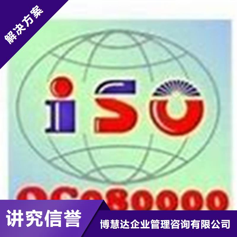 QC080000認證_AS9100認證品質(zhì)優(yōu)