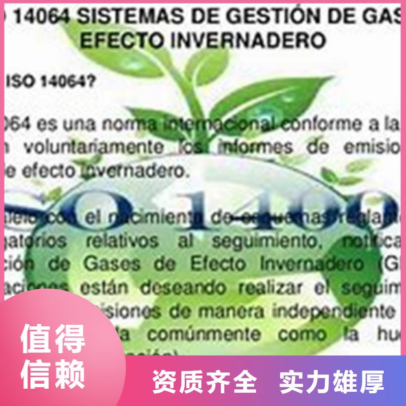 ISO14064認證,FSC認證實力商家