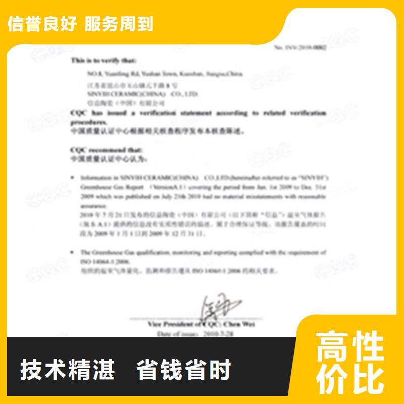 ISO14064認(rèn)證,ISO13485認(rèn)證品質(zhì)好