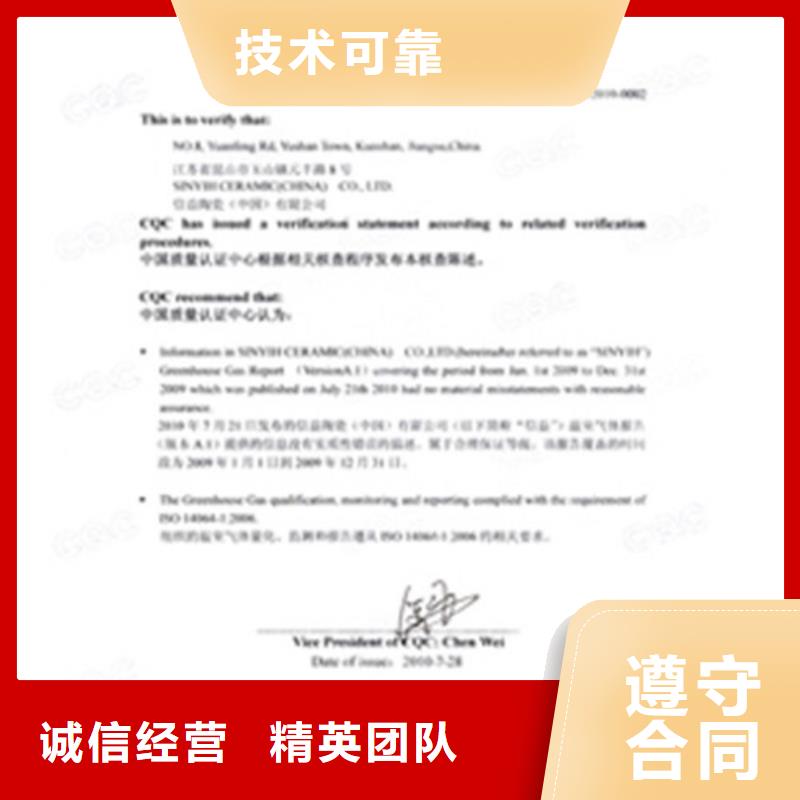 ISO14064認證,FSC認證實力商家