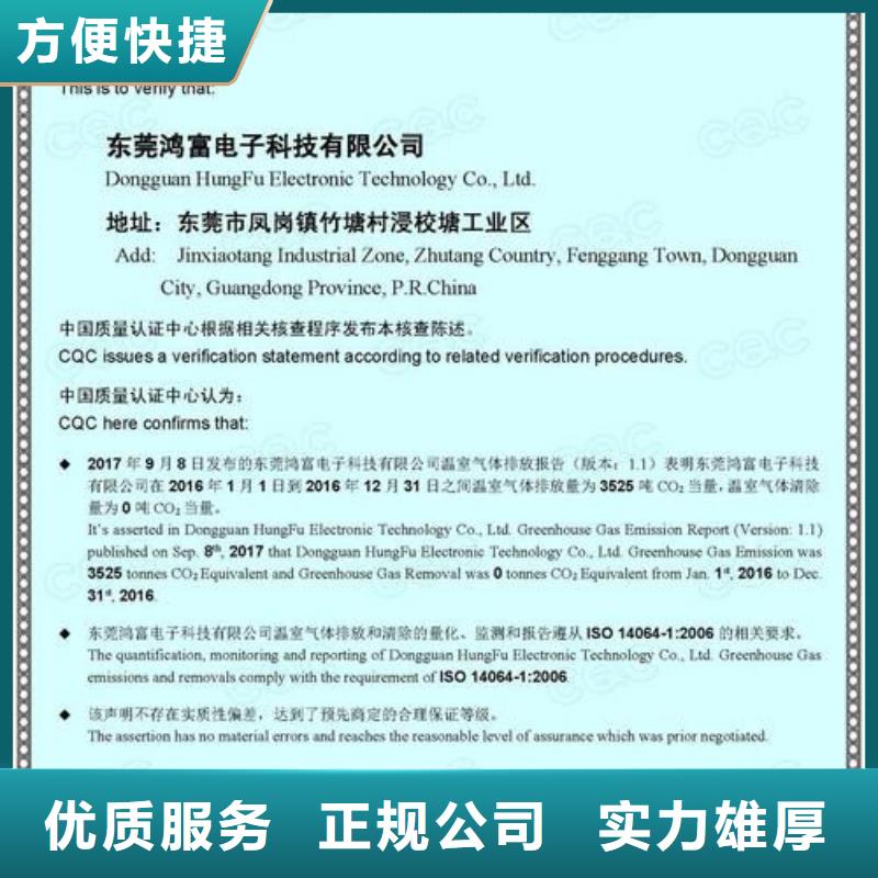 ISO14064認(rèn)證,FSC認(rèn)證2025公司精心