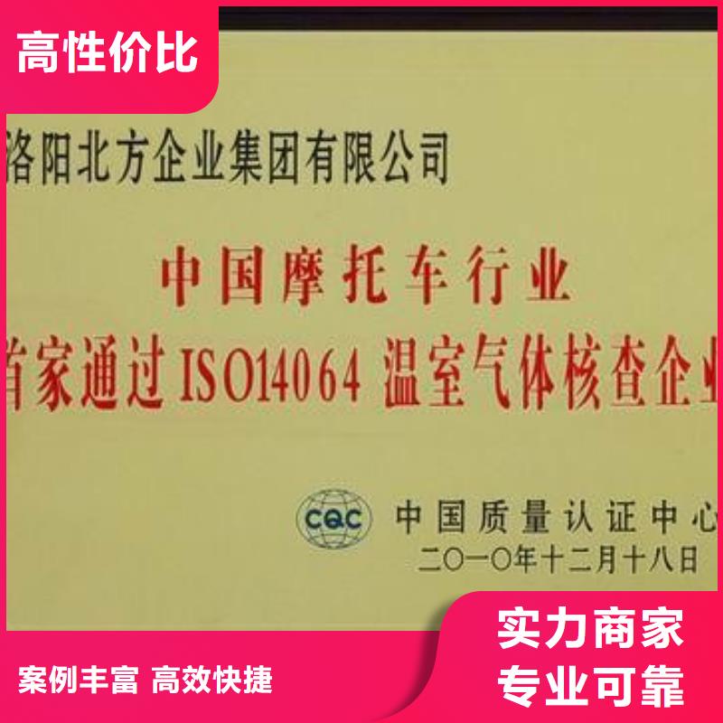 ISO14064認證AS9100認證高品質(zhì)