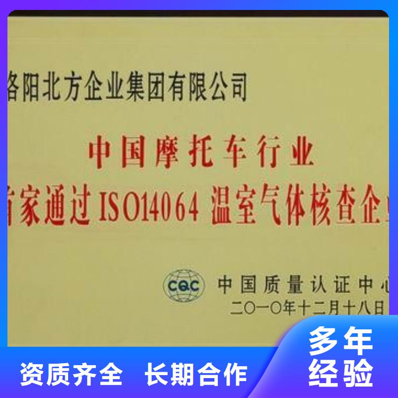 ISO14064认证AS9100认证高品质