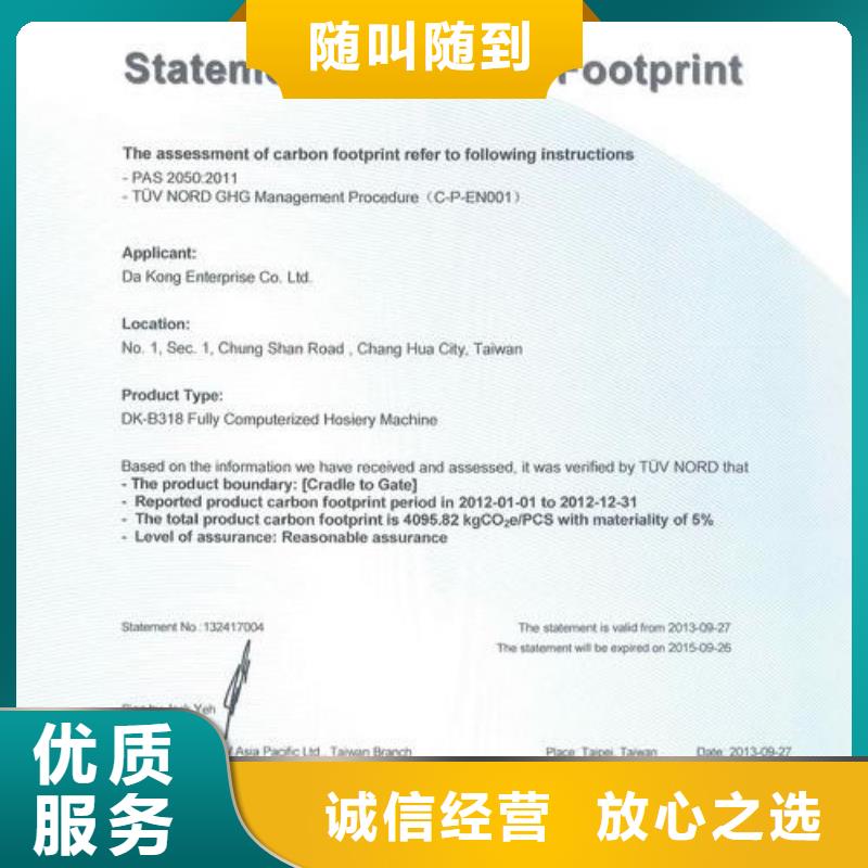 ISO14064認(rèn)證_FSC認(rèn)證全市24小時(shí)服務(wù)