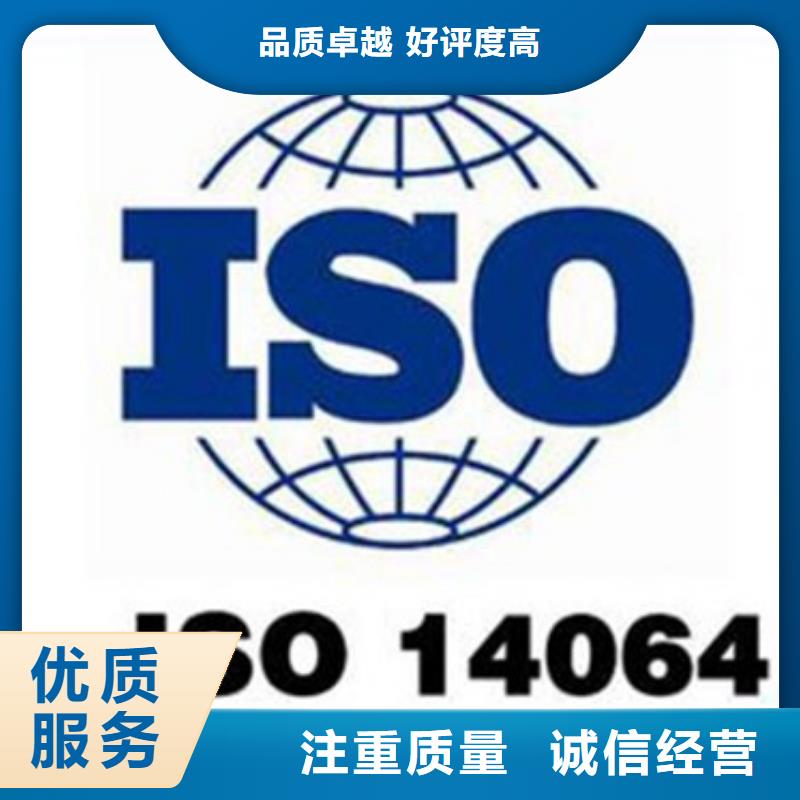 ISO14064认证AS9100认证高品质
