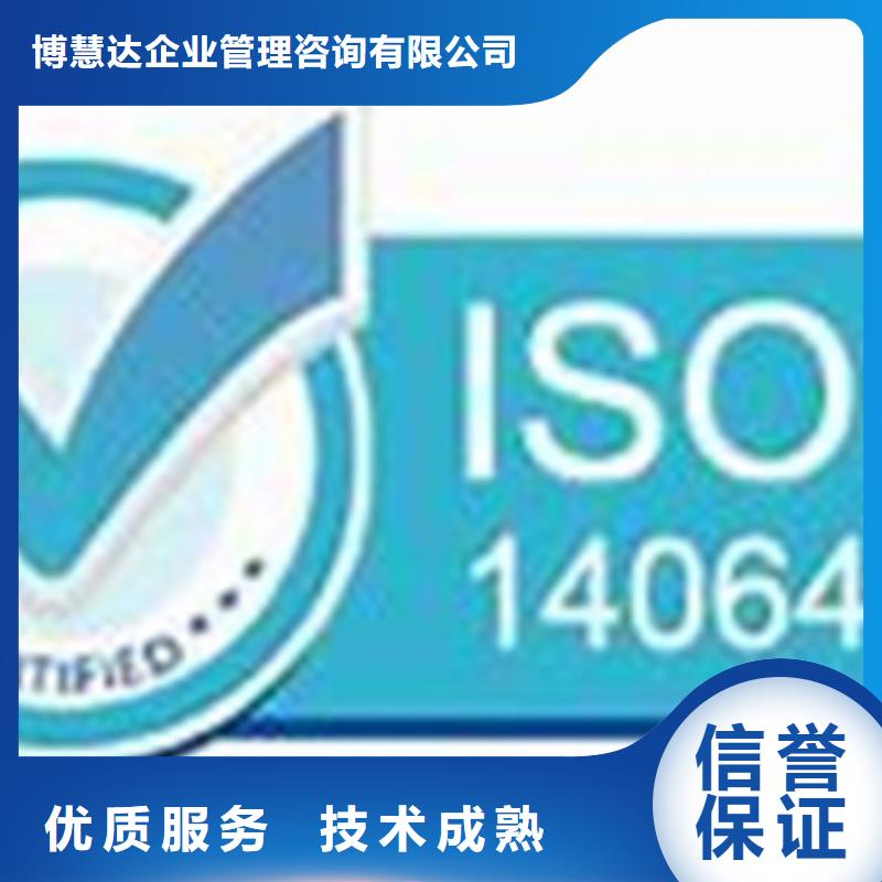 ISO14064认证,FSC认证实力商家