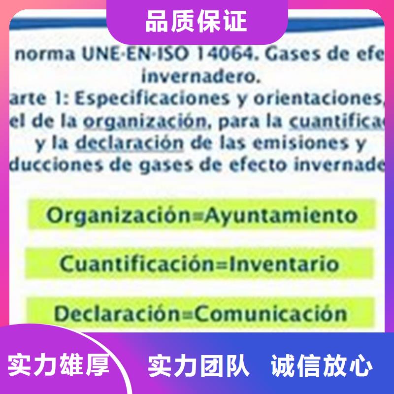 ISO14064認證AS9100認證高品質(zhì)