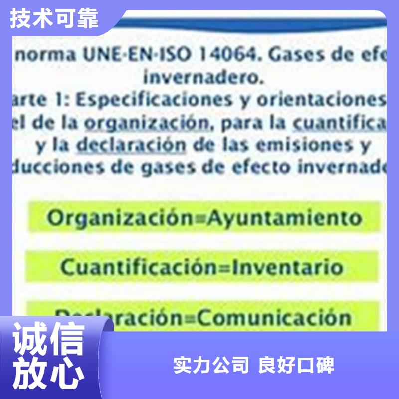 ISO14064認證ISO14000\ESD防靜電認證售后保障