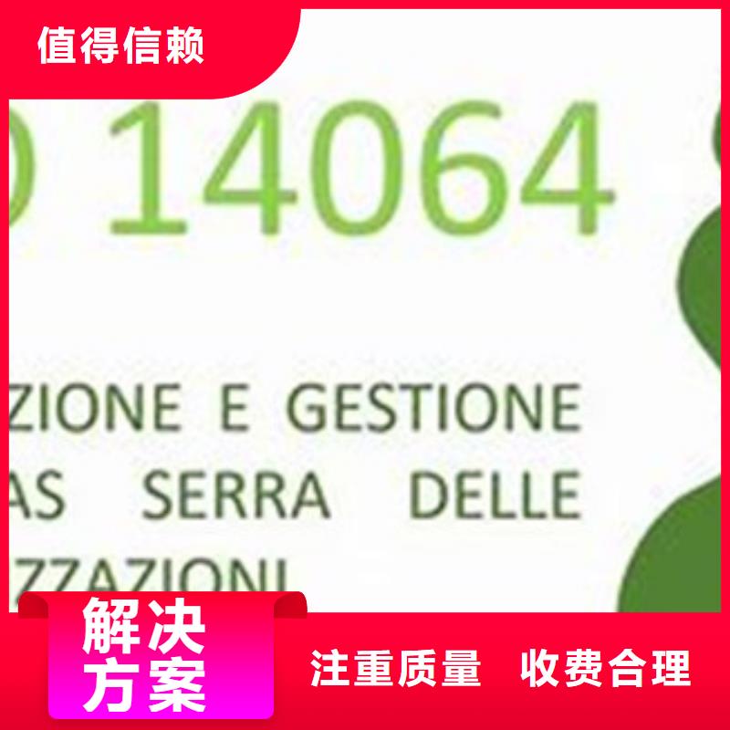 ISO14064認(rèn)證,FSC認(rèn)證2025公司精心