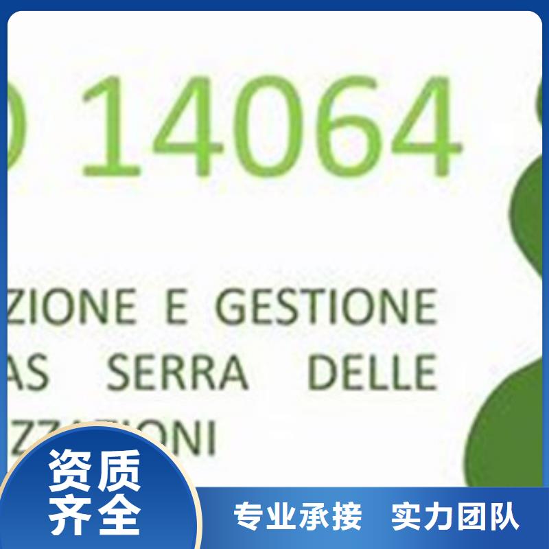 ISO14064认证,FSC认证实力商家