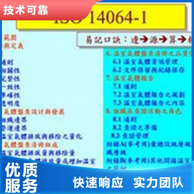 ISO14064认证AS9100认证高品质