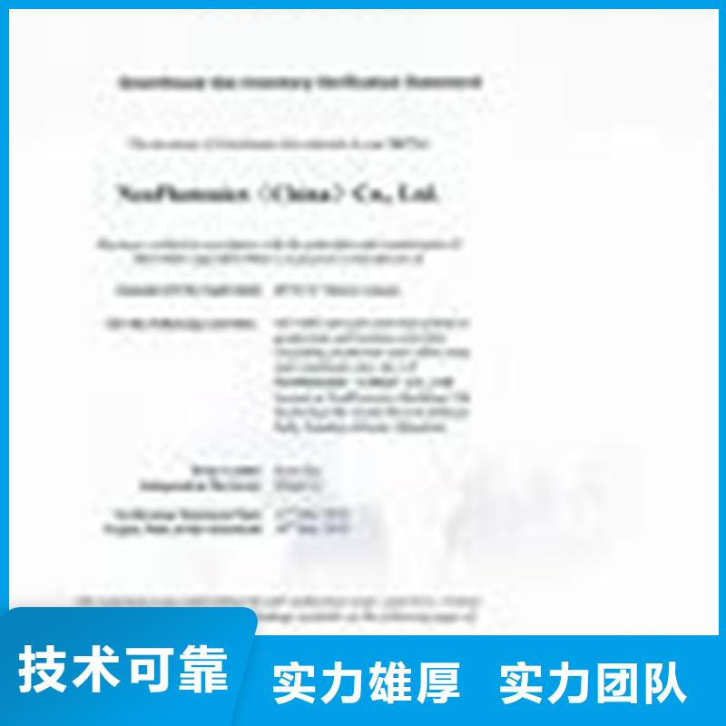 ISO14064認(rèn)證_FSC認(rèn)證全市24小時(shí)服務(wù)