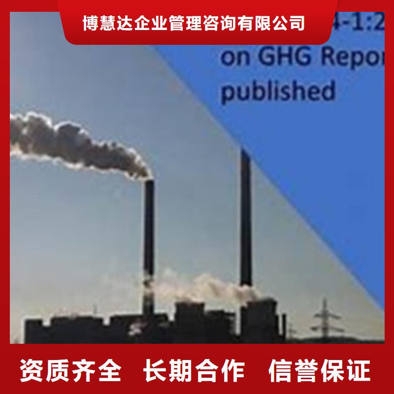 ISO14064認證,FSC認證實力商家